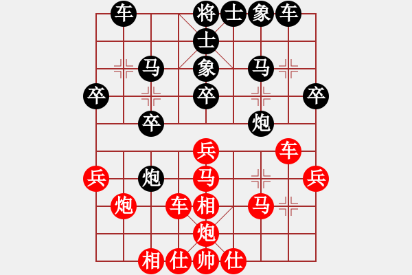 象棋棋谱图片：瞎锚子(5段)-和-风火小雷神(5段) - 步数：30 