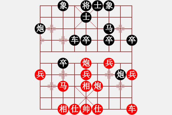 象棋棋譜圖片：愛蹬(電神)-負(fù)-阿明明(電神) - 步數(shù)：30 