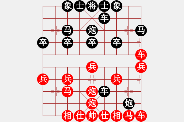 象棋棋譜圖片：東子[625185093] -VS- 橫才俊儒[292832991] （孔雀翎） - 步數(shù)：20 