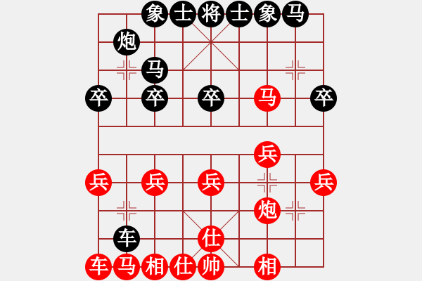 象棋棋譜圖片：1.8陳斯遠(yuǎn)負(fù)張書豪 - 步數(shù)：20 