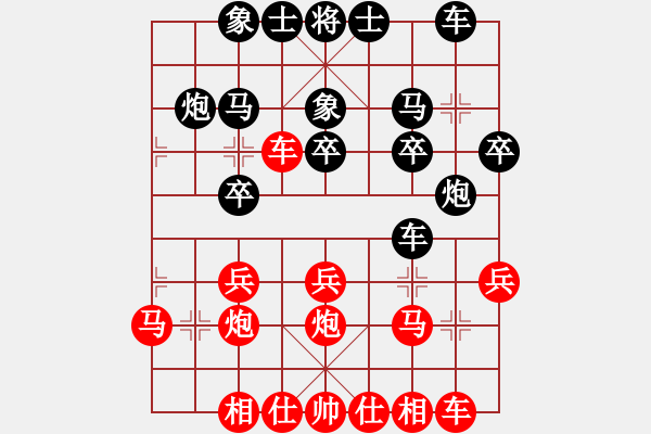 象棋棋谱图片：daxialuobo(2段)-负-从发飘飘(4段) - 步数：20 