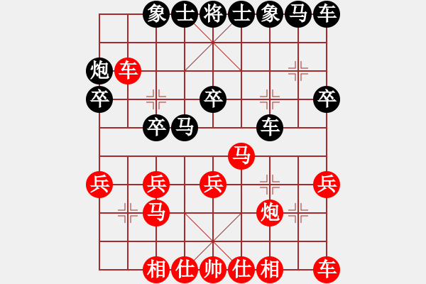 象棋棋譜圖片：輕舞飛揚(yáng)親(7段)-勝-長安遺少(3段) - 步數(shù)：20 