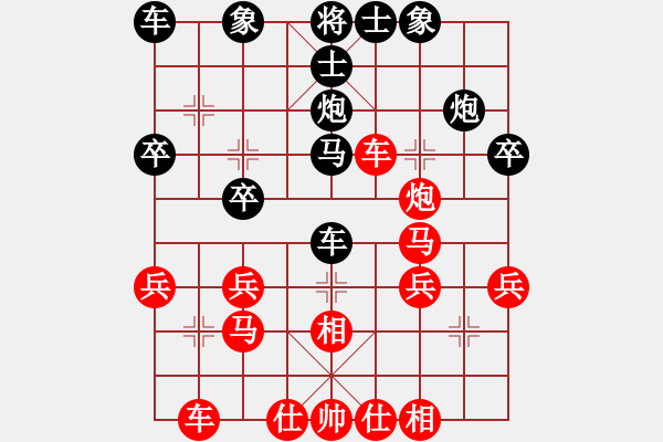 象棋棋譜圖片：永遠(yuǎn)有多遠(yuǎn)[532430845] -VS- 小陳[424925812] - 步數(shù)：30 