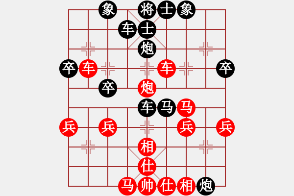 象棋棋譜圖片：永遠(yuǎn)有多遠(yuǎn)[532430845] -VS- 小陳[424925812] - 步數(shù)：40 