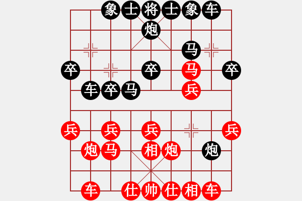 象棋棋譜圖片：老高[997887617] -VS- 橫才俊儒[292832991] - 步數(shù)：20 