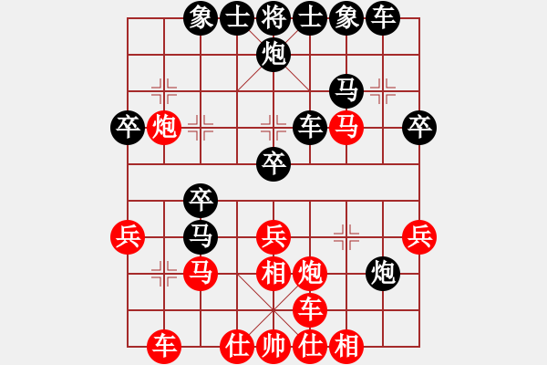 象棋棋譜圖片：老高[997887617] -VS- 橫才俊儒[292832991] - 步數(shù)：30 