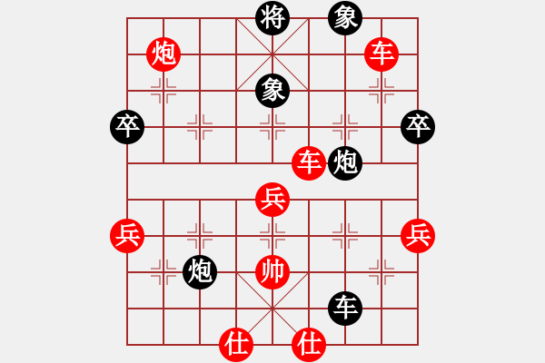 象棋棋譜圖片：老高[997887617] -VS- 橫才俊儒[292832991] - 步數(shù)：70 