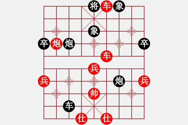 象棋棋譜圖片：老高[997887617] -VS- 橫才俊儒[292832991] - 步數(shù)：77 