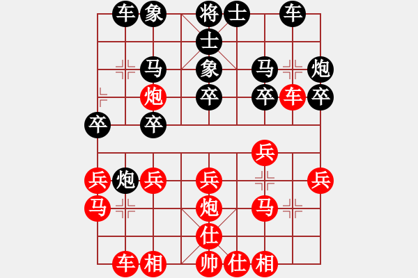 象棋棋譜圖片：金庸一品堂棋社 顧韶音 先勝 九現(xiàn)神龍 - 步數(shù)：20 