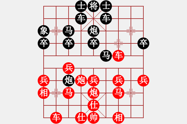 象棋棋譜圖片：名劍之冰劍(天罡)-負(fù)-千島棋社宣(地煞) - 步數(shù)：30 