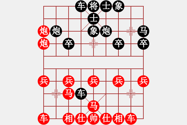 象棋棋譜圖片：pcpcpc(3段)-勝-弈學(2段) - 步數(shù)：20 