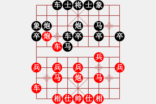 象棋棋譜圖片：大師群樺VS山西高手(2014-9-22) - 步數(shù)：20 