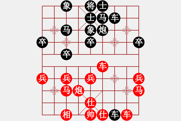 象棋棋譜圖片：淮安騎士(7星)-負(fù)-英德棋迷(1弦) - 步數(shù)：30 