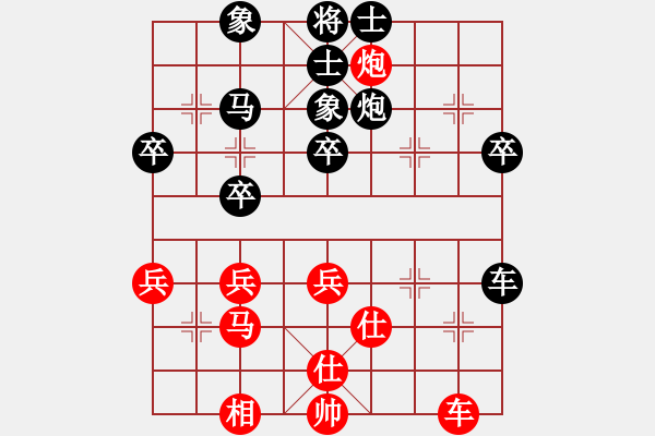 象棋棋譜圖片：淮安騎士(7星)-負(fù)-英德棋迷(1弦) - 步數(shù)：40 