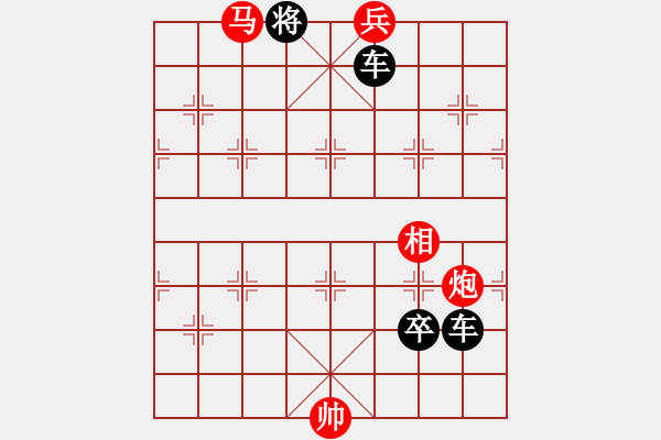 象棋棋譜圖片：絕妙棋局2096 - 步數(shù)：0 