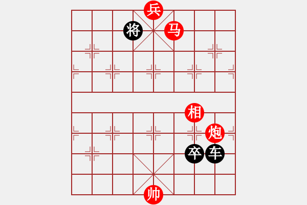 象棋棋譜圖片：絕妙棋局2096 - 步數(shù)：10 