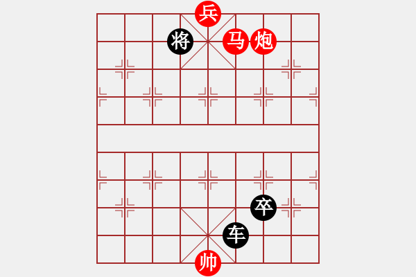 象棋棋譜圖片：絕妙棋局2096 - 步數(shù)：53 