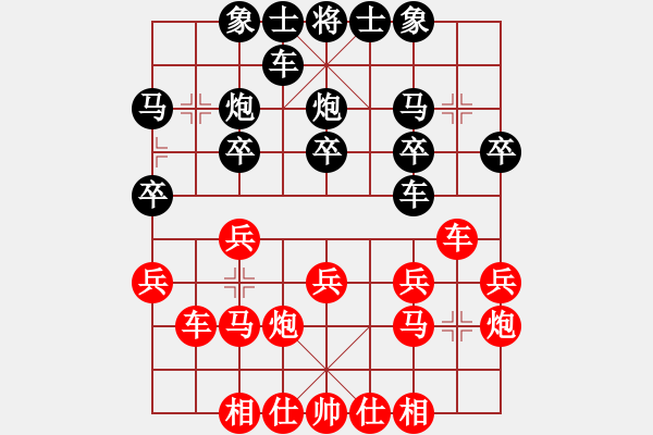 象棋棋譜圖片：11353局 E10-仙人指路對(duì)卒底炮-小蟲引擎24層 紅先和 旋九專雙核-傻瓜 - 步數(shù)：20 