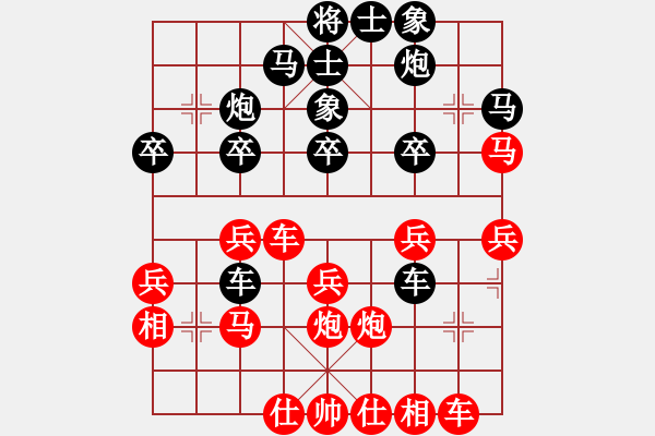 象棋棋譜圖片：棄公妙手(月將)-負(fù)-品棋龍騰(9段) - 步數(shù)：30 