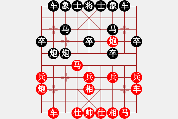 象棋棋譜圖片：萬(wàn)均紅勝葬心〖對(duì)兵互進(jìn)右馬局 紅邊炮〗 - 步數(shù)：20 