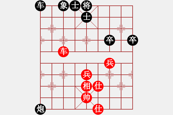 象棋棋譜圖片：項勝標(biāo)[8-2] 先負(fù) 段明威 屏風(fēng)馬進(jìn)3卒 - 步數(shù)：79 