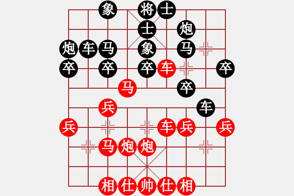 象棋棋譜圖片：五六炮進七兵對屏風(fēng)馬（QQ業(yè)五升業(yè)六評測對局）紅勝 - 步數(shù)：30 