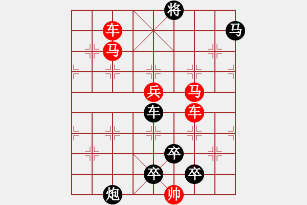 象棋棋譜圖片：排局320-魚躍于淵：原形（任云擬局） - 步數(shù)：0 