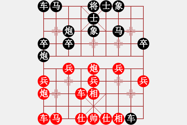 象棋棋谱图片：簡子宸先和謝志石 - 步数：20 