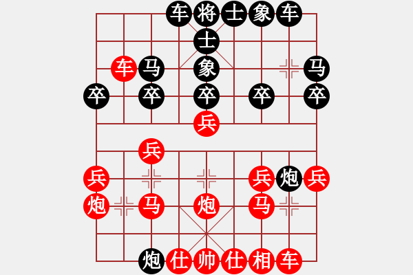 象棋棋譜圖片：劉昕（業(yè)7-3）先勝朱其參（業(yè)7-2）201805112014.pgn - 步數(shù)：20 