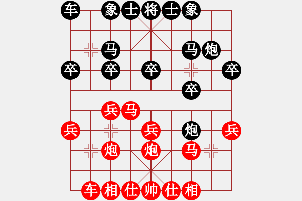 象棋棋譜圖片：中炮對反攻馬 - 步數(shù)：20 