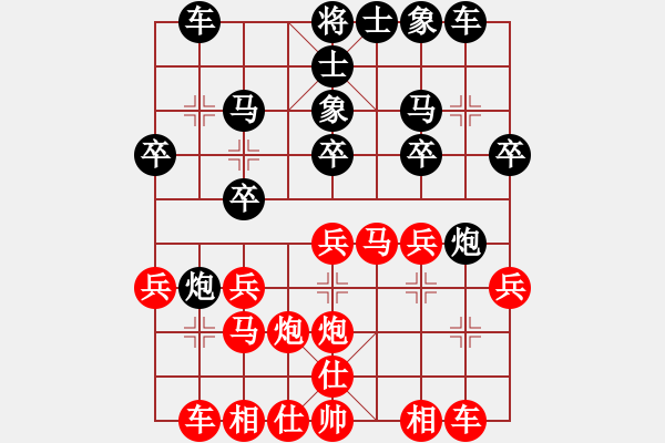 象棋棋譜圖片：龍卷美國(guó)風(fēng)(4段)-負(fù)-古月談棋(7段) - 步數(shù)：20 