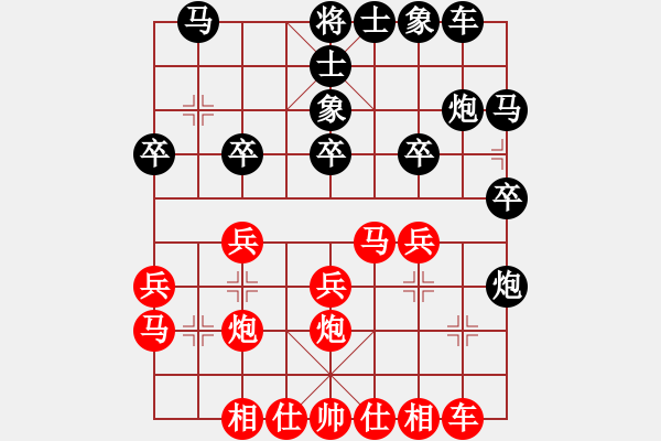 象棋棋譜圖片：象棋長征路(北斗)-負(fù)-指鹿人(天罡) - 步數(shù)：20 