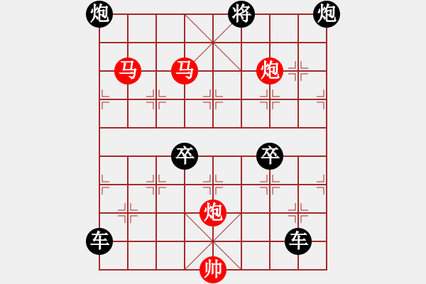 象棋棋谱图片：《雅韵斋》【 业峻鸿绩 】☆ 秦 臻 拟局 - 步数：10 