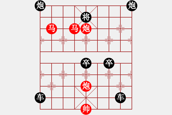 象棋棋谱图片：《雅韵斋》【 业峻鸿绩 】☆ 秦 臻 拟局 - 步数：60 