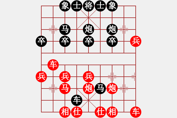 象棋棋譜圖片：jin[紅] -VS- 橫才俊儒[黑] （頂） - 步數(shù)：30 