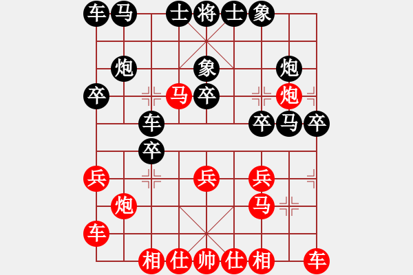 象棋棋譜圖片：東方神庫(無極)-負-依然愛你(無極) - 步數(shù)：20 