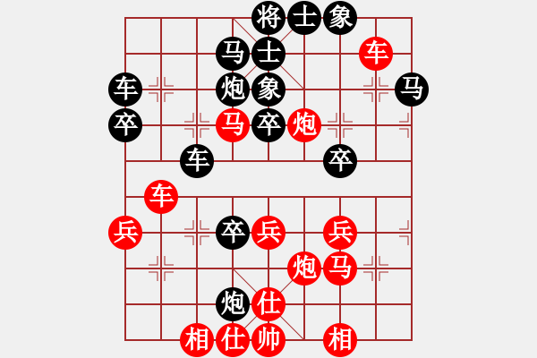 象棋棋譜圖片：東方神庫(無極)-負-依然愛你(無極) - 步數(shù)：40 