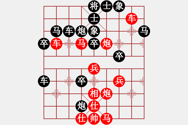 象棋棋譜圖片：東方神庫(無極)-負-依然愛你(無極) - 步數(shù)：50 