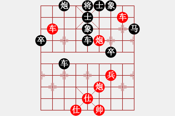 象棋棋譜圖片：東方神庫(無極)-負-依然愛你(無極) - 步數(shù)：70 