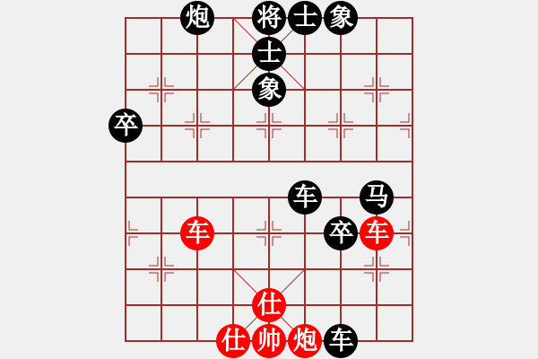 象棋棋譜圖片：東方神庫(無極)-負-依然愛你(無極) - 步數(shù)：90 