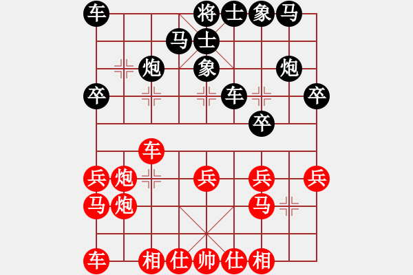 象棋棋譜圖片：中象-大利VS大師群樺(2013-2-24) - 步數(shù)：20 