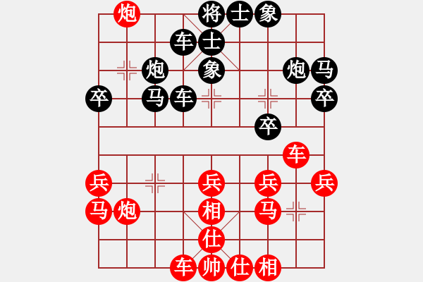 象棋棋譜圖片：中象-大利VS大師群樺(2013-2-24) - 步數(shù)：30 