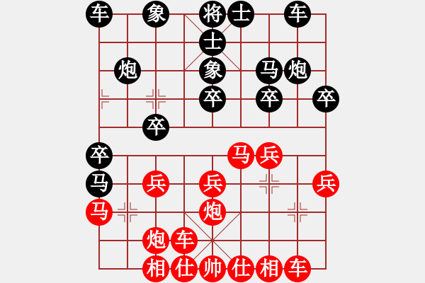 象棋棋譜圖片：去棋中論壇(9段)-勝-舒小蘭(9段) - 步數(shù)：20 