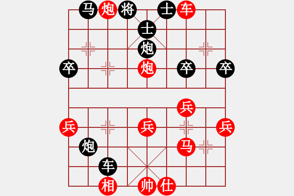 象棋棋譜圖片：中原象棋王(2段)-負(fù)-糊涂二世(5段) - 步數(shù)：50 