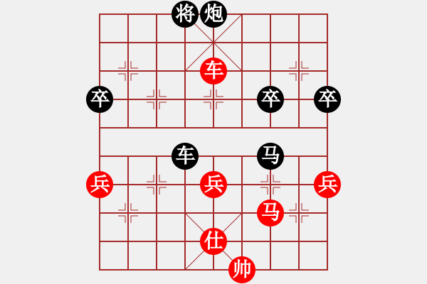 象棋棋譜圖片：中原象棋王(2段)-負(fù)-糊涂二世(5段) - 步數(shù)：78 