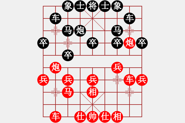 象棋棋譜圖片：酷場(chǎng)(5段)-負(fù)-chinyuen(2段) - 步數(shù)：20 