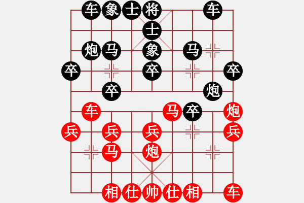 象棋棋譜圖片：四川潘興VS大師群樺(2013-7-12) - 步數(shù)：20 