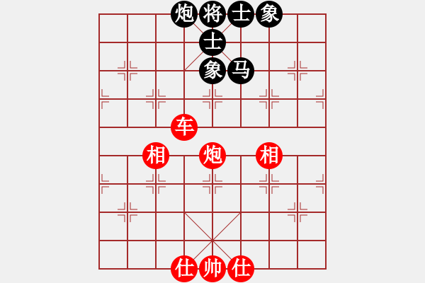 象棋棋譜圖片：車炮仕相全(勝)馬炮士象全 - 步數(shù)：0 