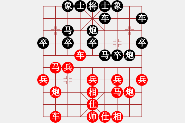 象棋棋譜圖片：夫子[695567633] -VS- 橫才俊儒[292832991] - 步數(shù)：20 