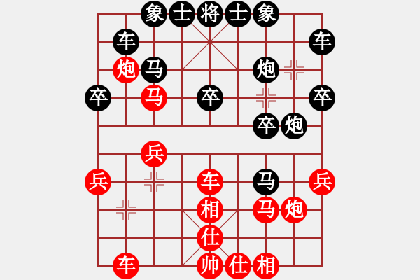 象棋棋譜圖片：夫子[695567633] -VS- 橫才俊儒[292832991] - 步數(shù)：30 